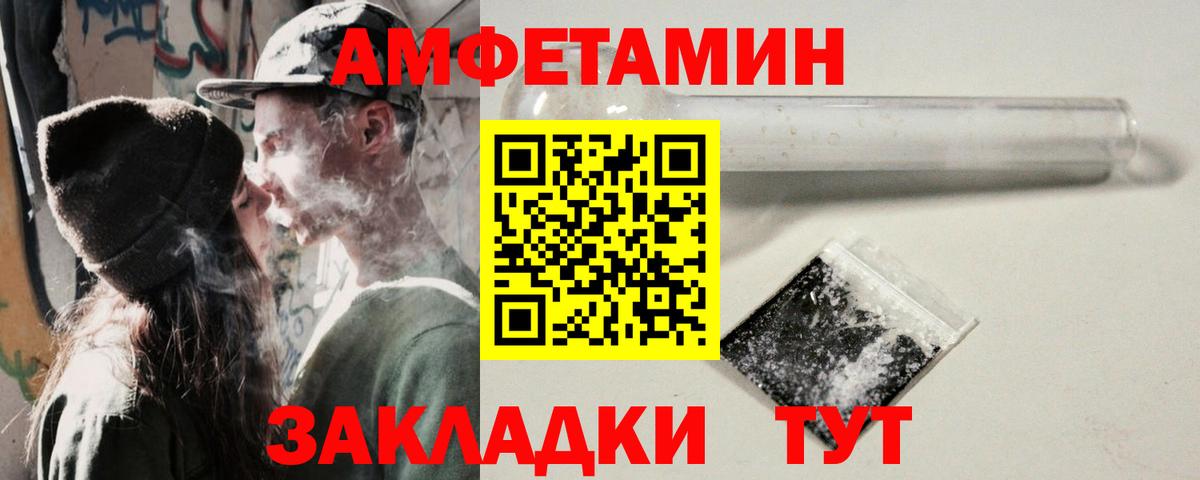 Амфетамин Premium  Вход с VPN  Лесосибирск 