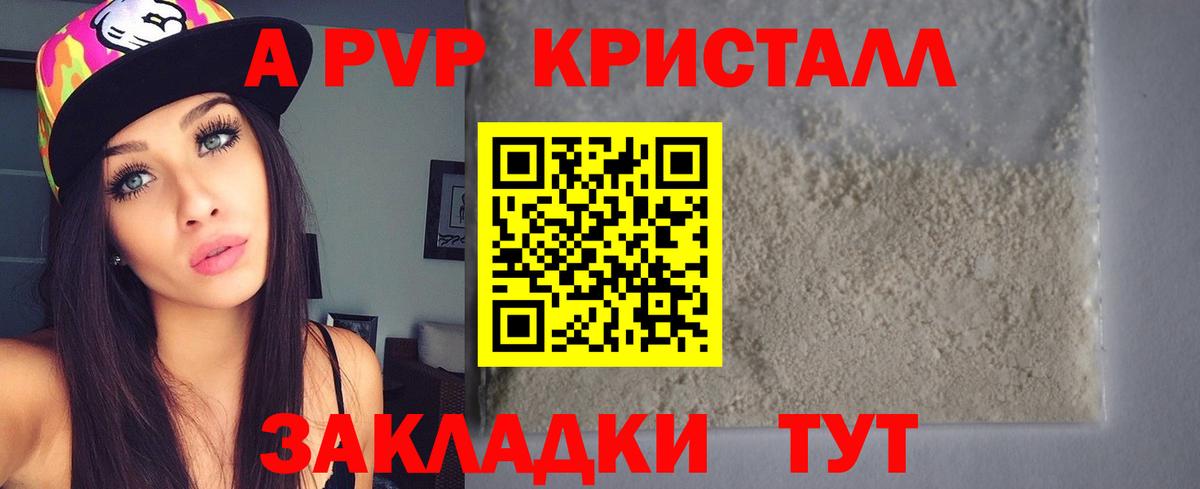 A PVP мука Лесосибирск