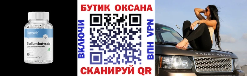 что такое наркотик  Лесосибирск  кракен сайт  Бутират буратино 