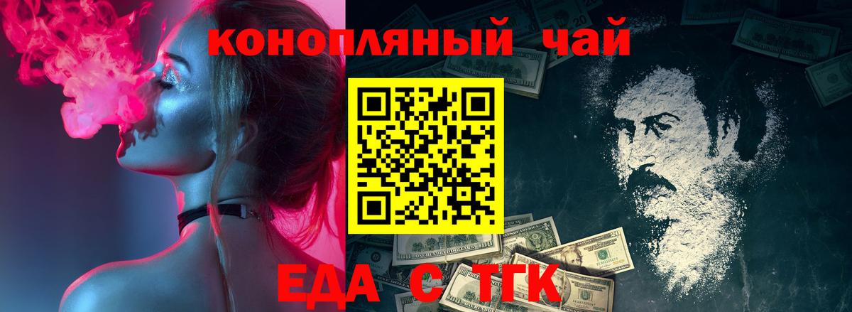 Cannafood марихуана Лесосибирск