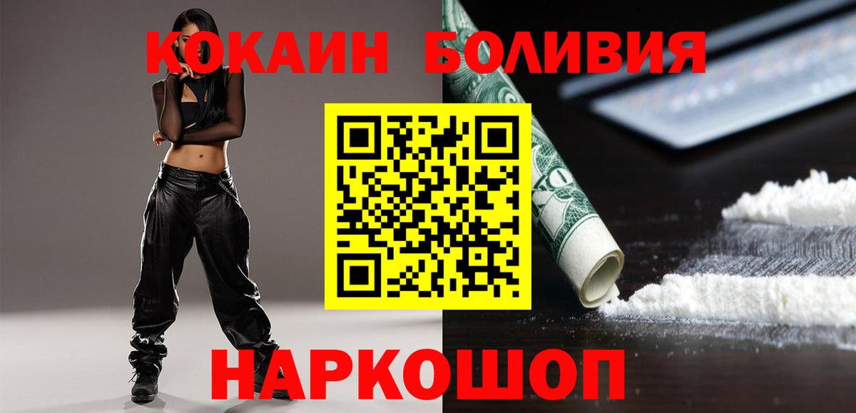 Cocaine  КОКАИН VHQ  Кокаин 98%  Вход с VPN  Лесосибирск 