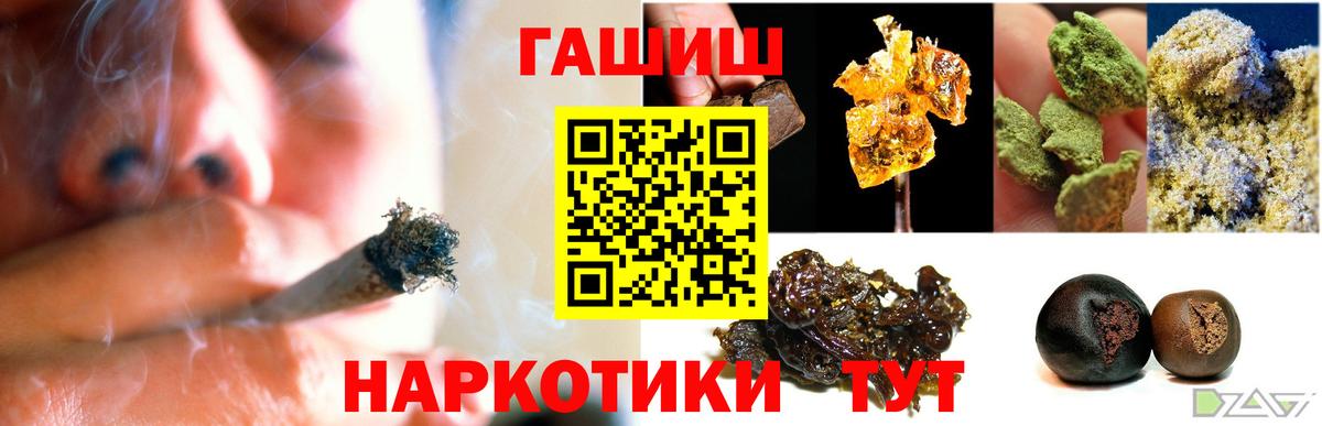 Лесосибирск  ГАШИШ ice o lator  ГАШИШ убойный  Вход с VPN 