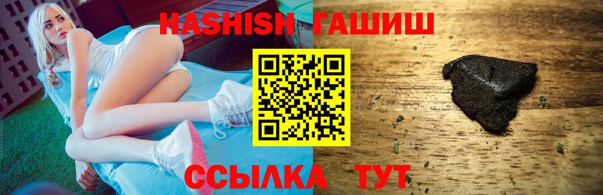 ГАШИШ индика сатива Лесосибирск