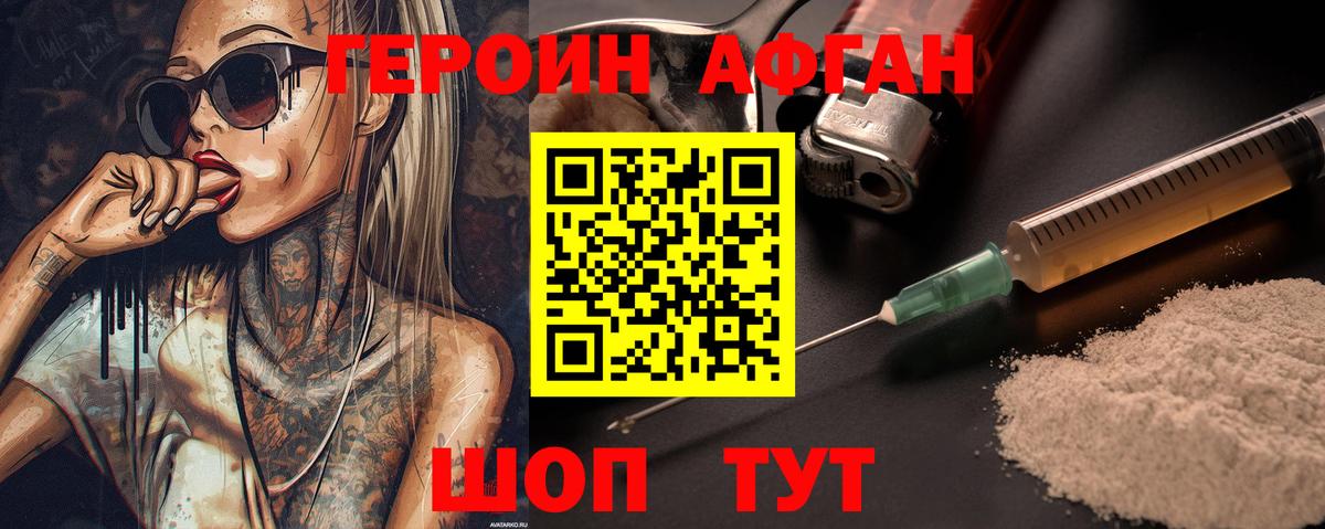 ГЕРОИН белый Лесосибирск