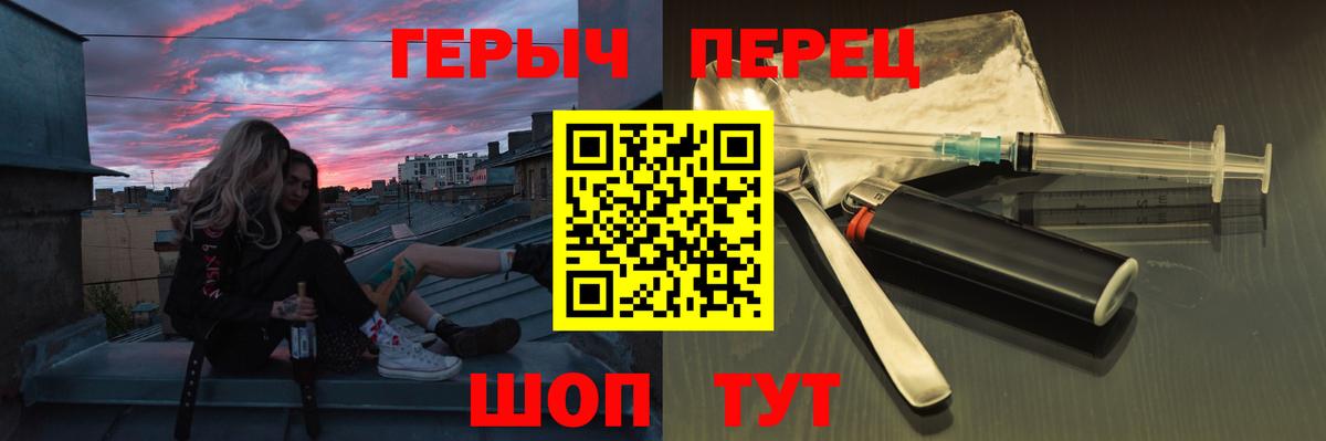 Героин  ГЕРОИН гречка  Вход с VPN  Лесосибирск 