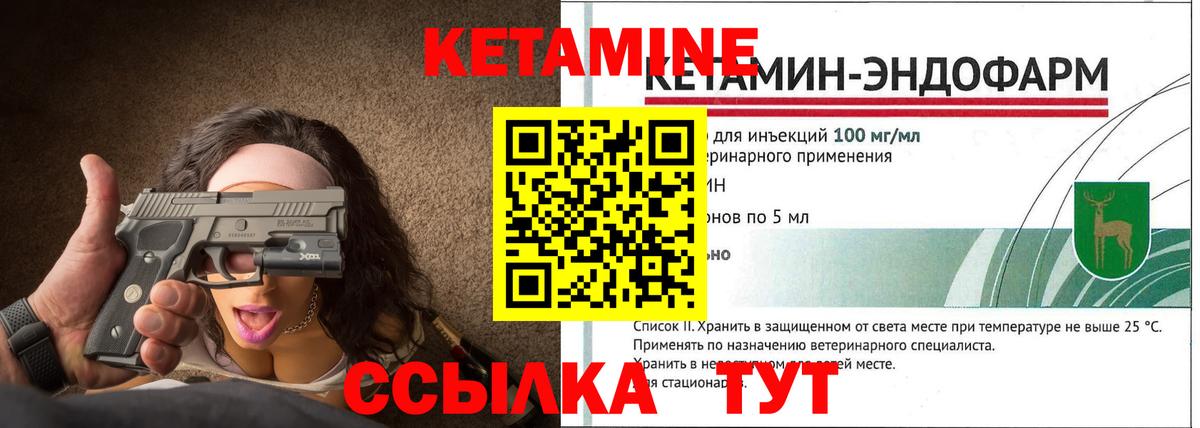 Кетамин VHQ  Кетамин VHQ  Вход с VPN  Лесосибирск 
