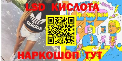 марки lsd Донецк