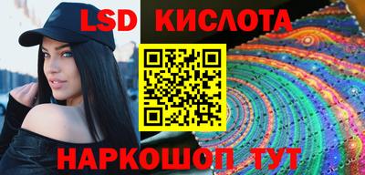 марки lsd Донецк