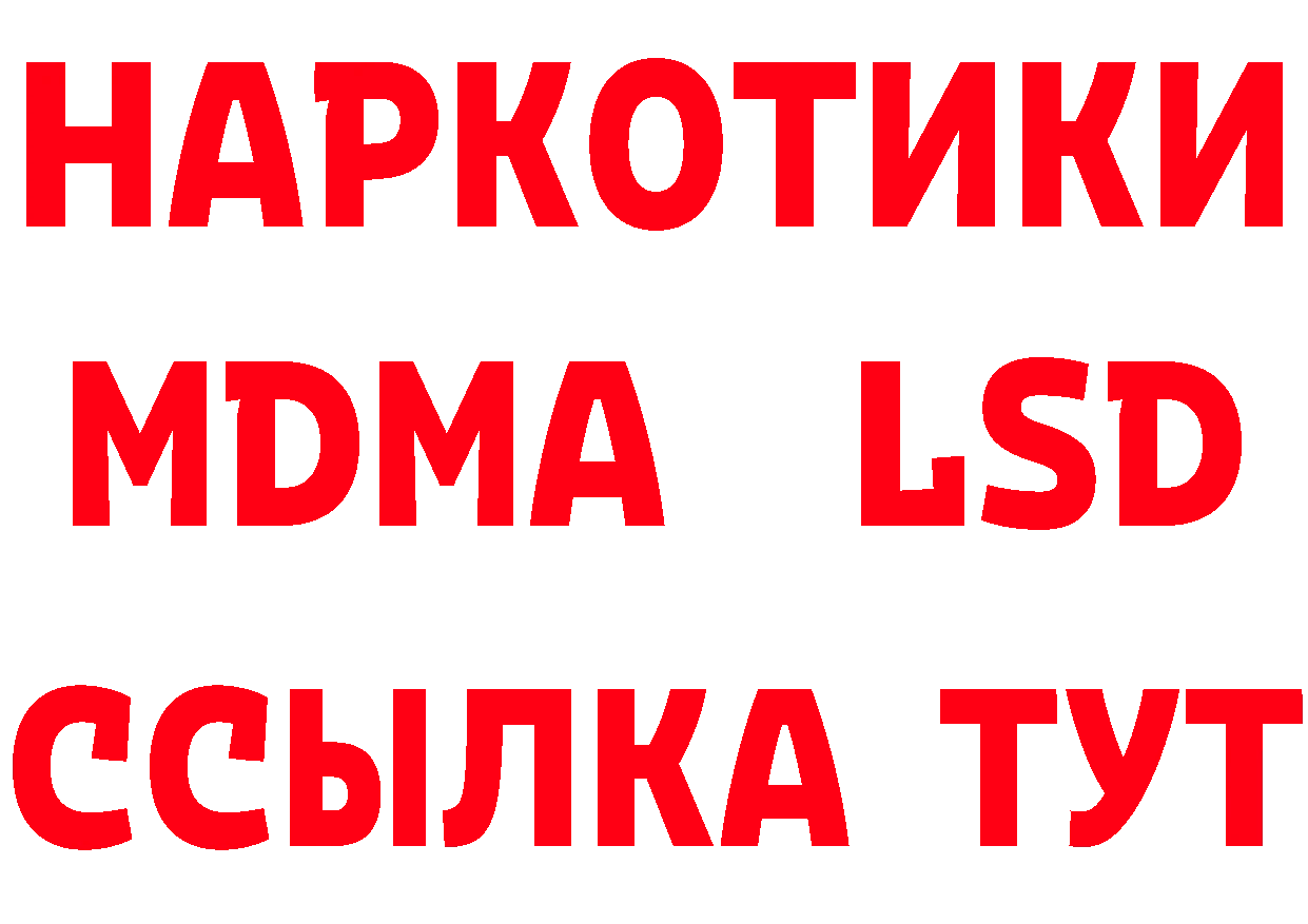 Еда ТГК конопля ТОР нарко площадка hydra Лесосибирск