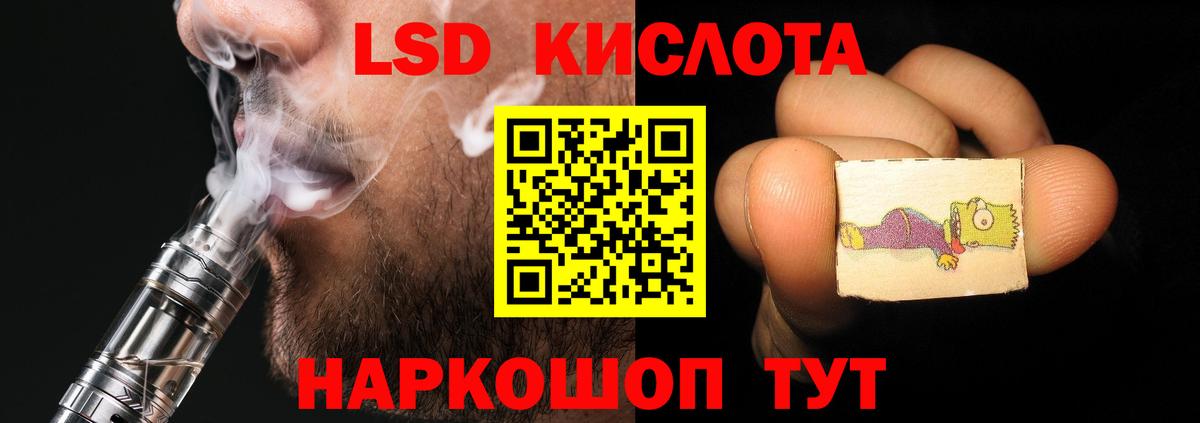 ЛСД экстази кислота Лесосибирск