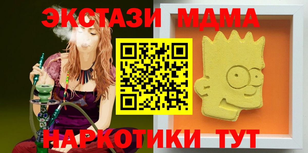 МДМА VHQ  МДМА  Вход с VPN  Лесосибирск  MDMA crystal 