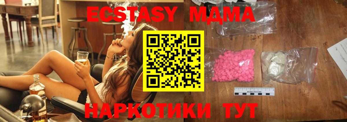 MDMA VHQ Лесосибирск