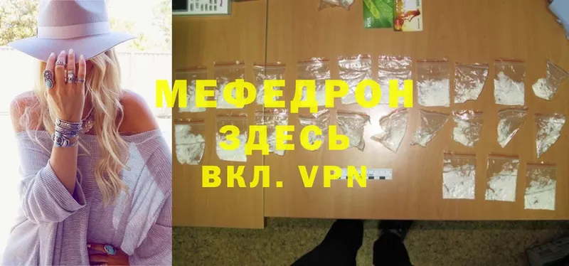 МЕФ mephedrone  ссылка на мегу зеркало  Лесосибирск 