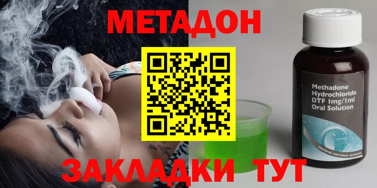 Метадон мёд Лесосибирск