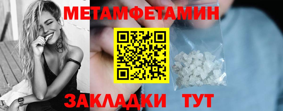 МЕТАМФЕТАМИН  Метамфетамин мет  Лесосибирск  Вход с VPN  Метамфетамин мет 
