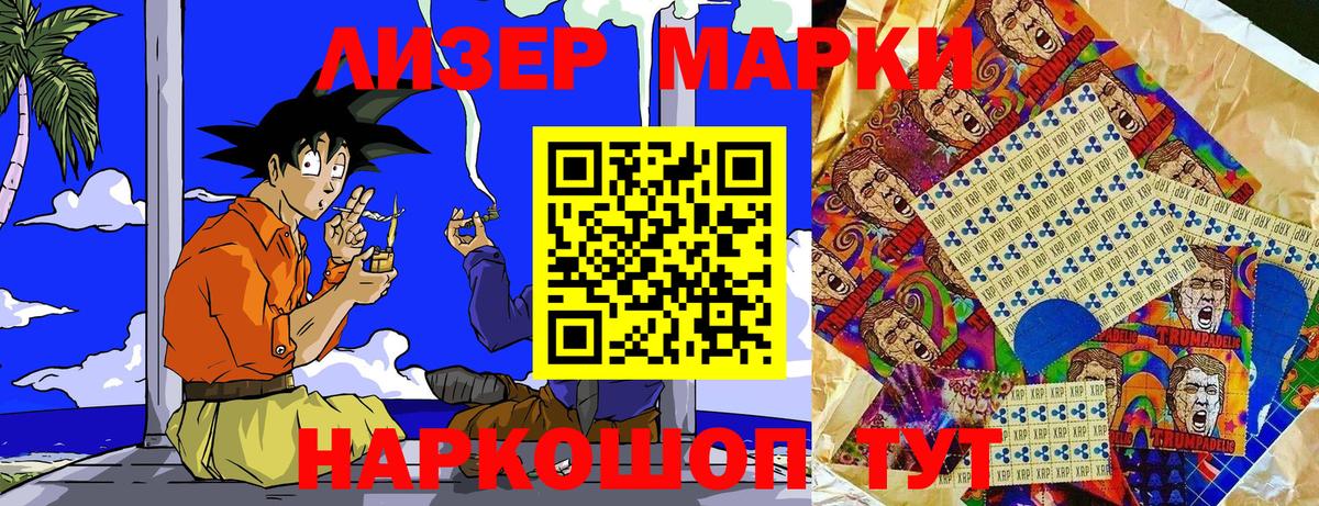 закладки  Марки N-bome 1500мкг  Марки 25I-NBOMe  Вход с VPN  Лесосибирск 