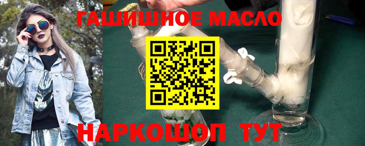 ТГК THC oil  сколько стоит  Лесосибирск  Вход с VPN  ТГК вейп 