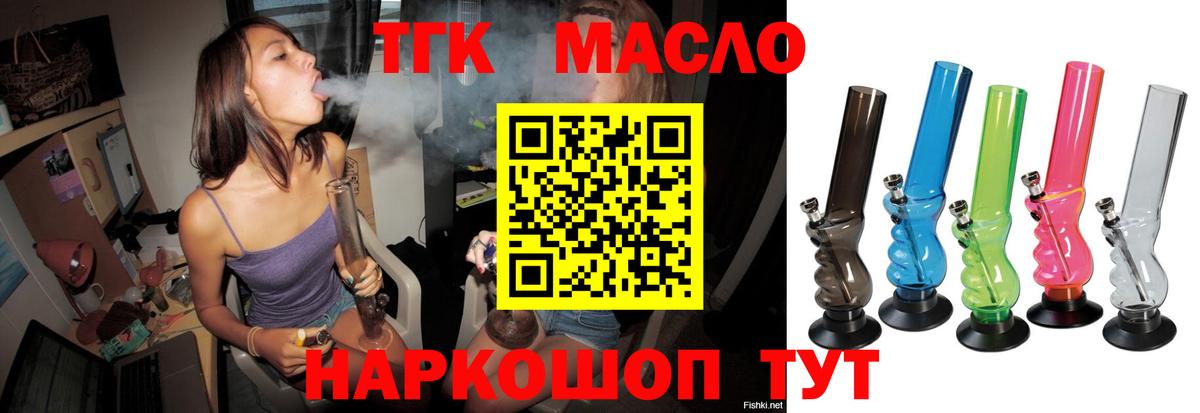 Дистиллят ТГК вейп Лесосибирск